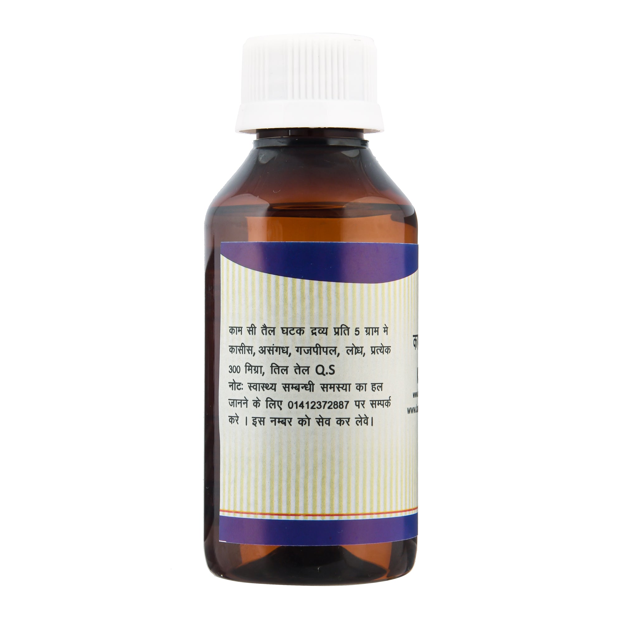 Kamdhenu Kam-C-Oil – Ayurvedic herbal oil for energy and wellness